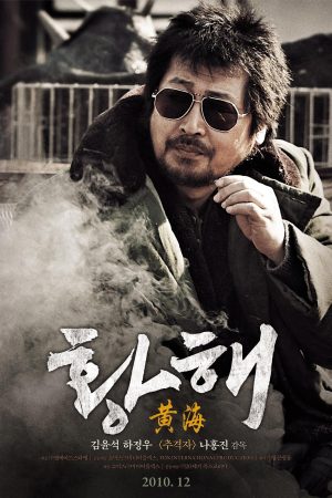 Poster phim Bên kia Hoàng Hải