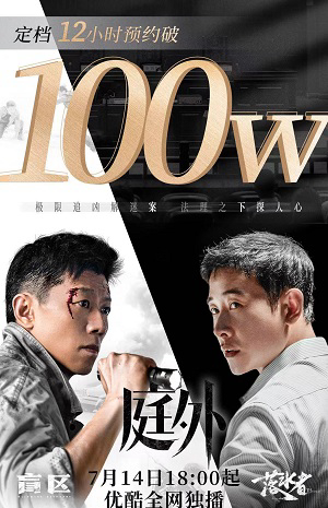 Poster phim Bên Ngoài Tòa Án