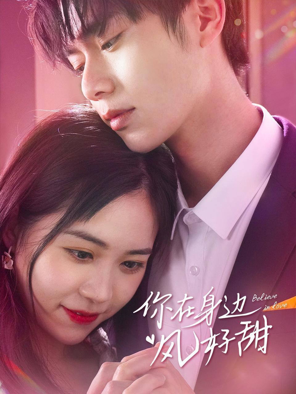 Poster phim Bên Người Gió Cũng Ngọt Ngào