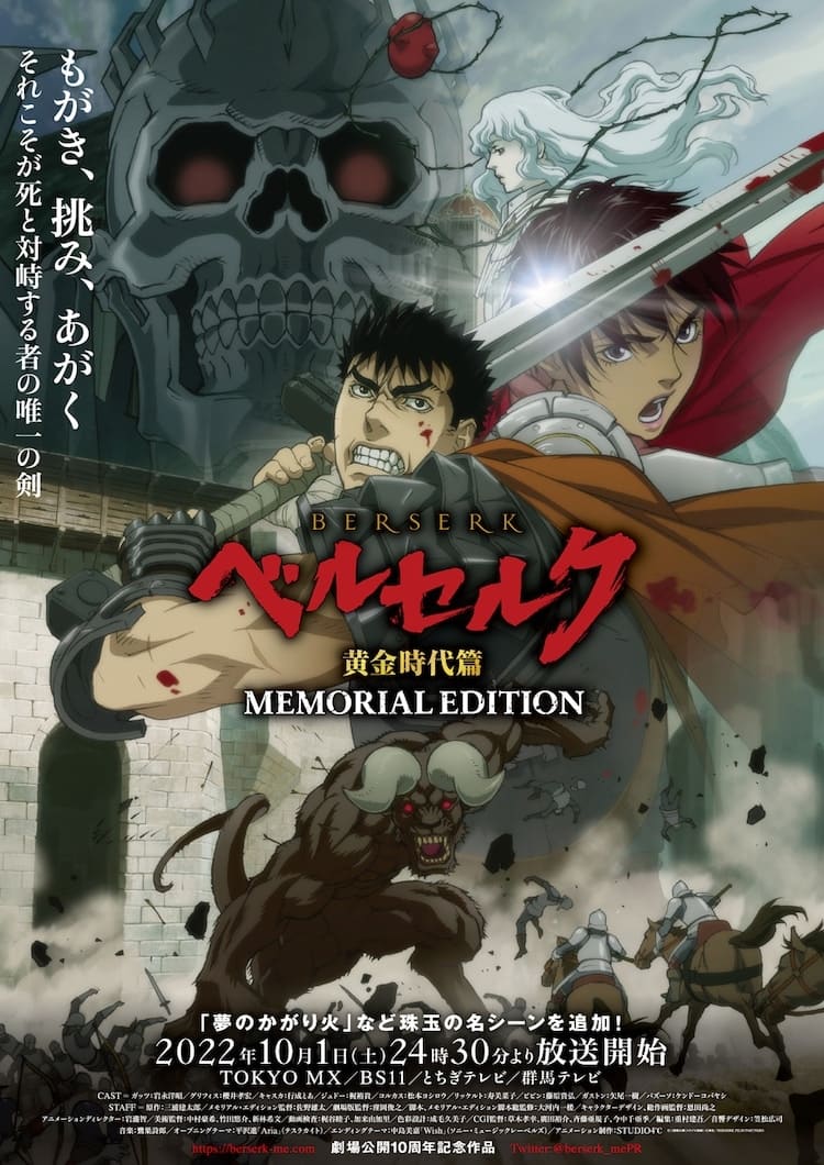 Poster phim Berserk: Thời kỳ Hoàng Kim