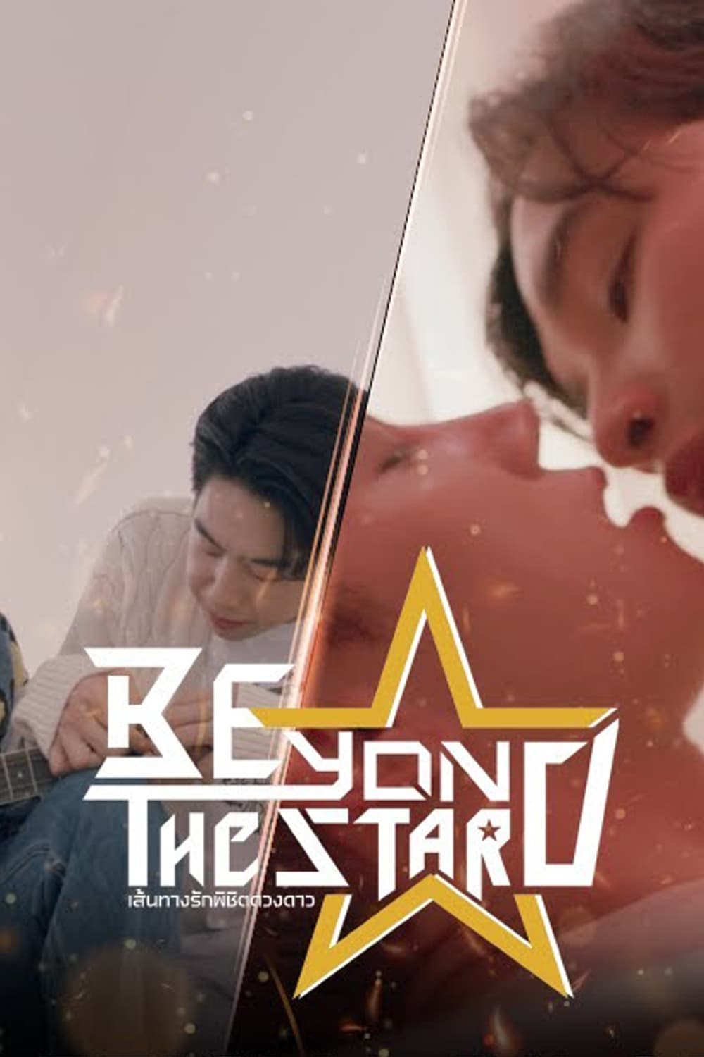 Poster phim Beyond The Star: Con Đường Tình Yêu Chinh Phục Vì Sao