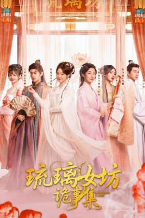 Poster phim Bí Ẩn Của Xưởng Thuỷ Tinh