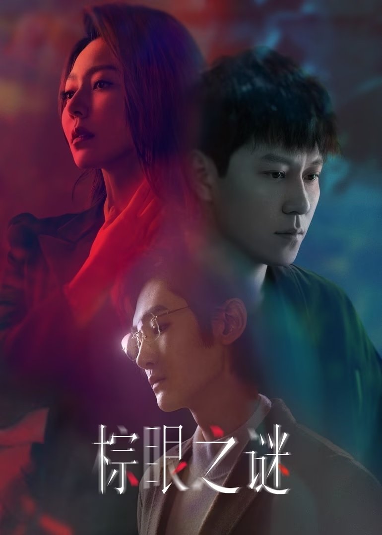 Poster phim Bí Ẩn Mắt Nâu