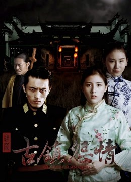 Poster phim Bí ẩn thị trấn