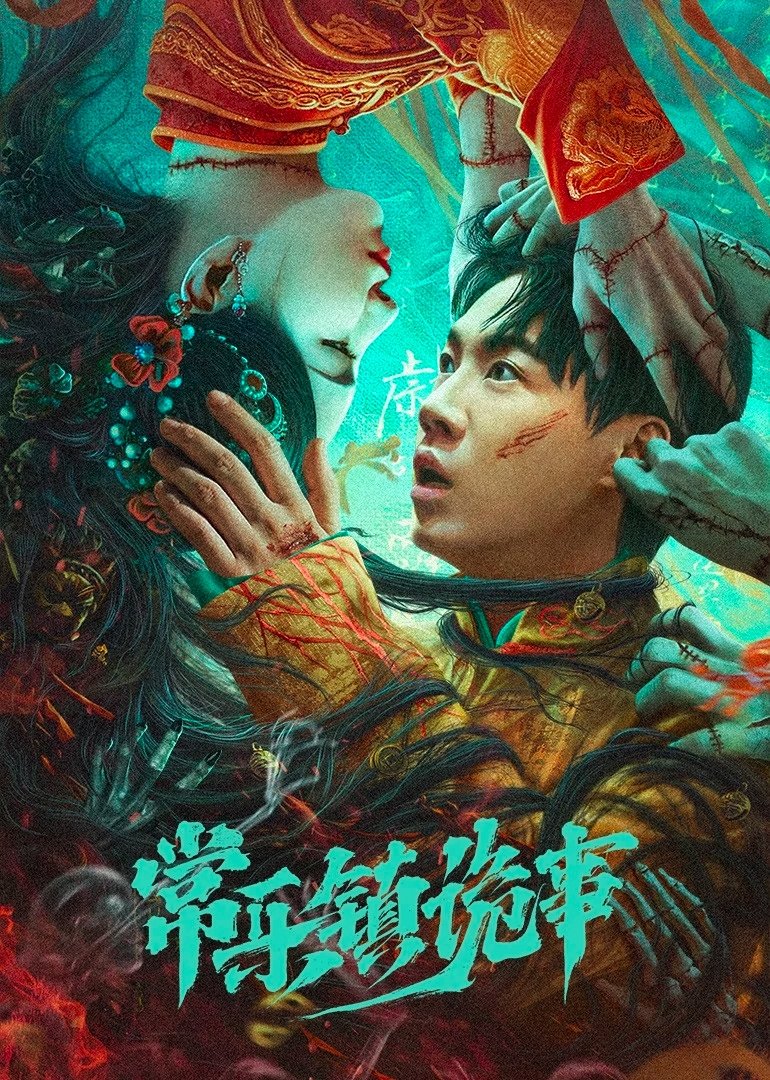 Poster phim Bí Ẩn Trấn Thường Lạc