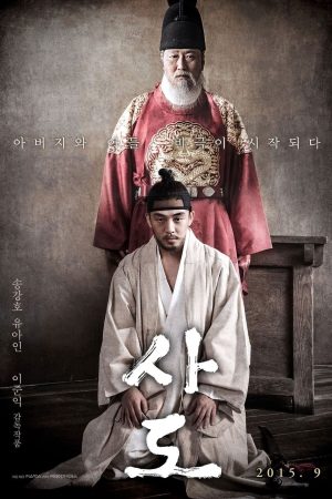 Poster phim Bi Kịch Triều Đại