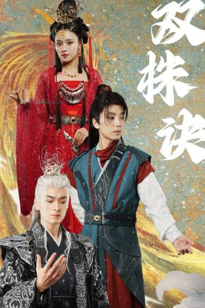Poster phim Bí Kíp Song Sinh