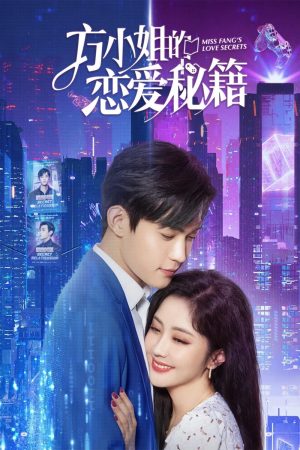 Poster phim Bí Kíp Yêu Đương Của Phương Tiểu Thư