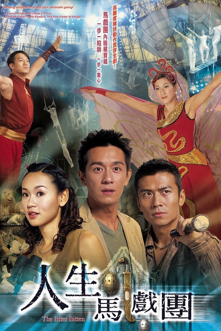 Poster phim Bí Mật Bảo Tàng