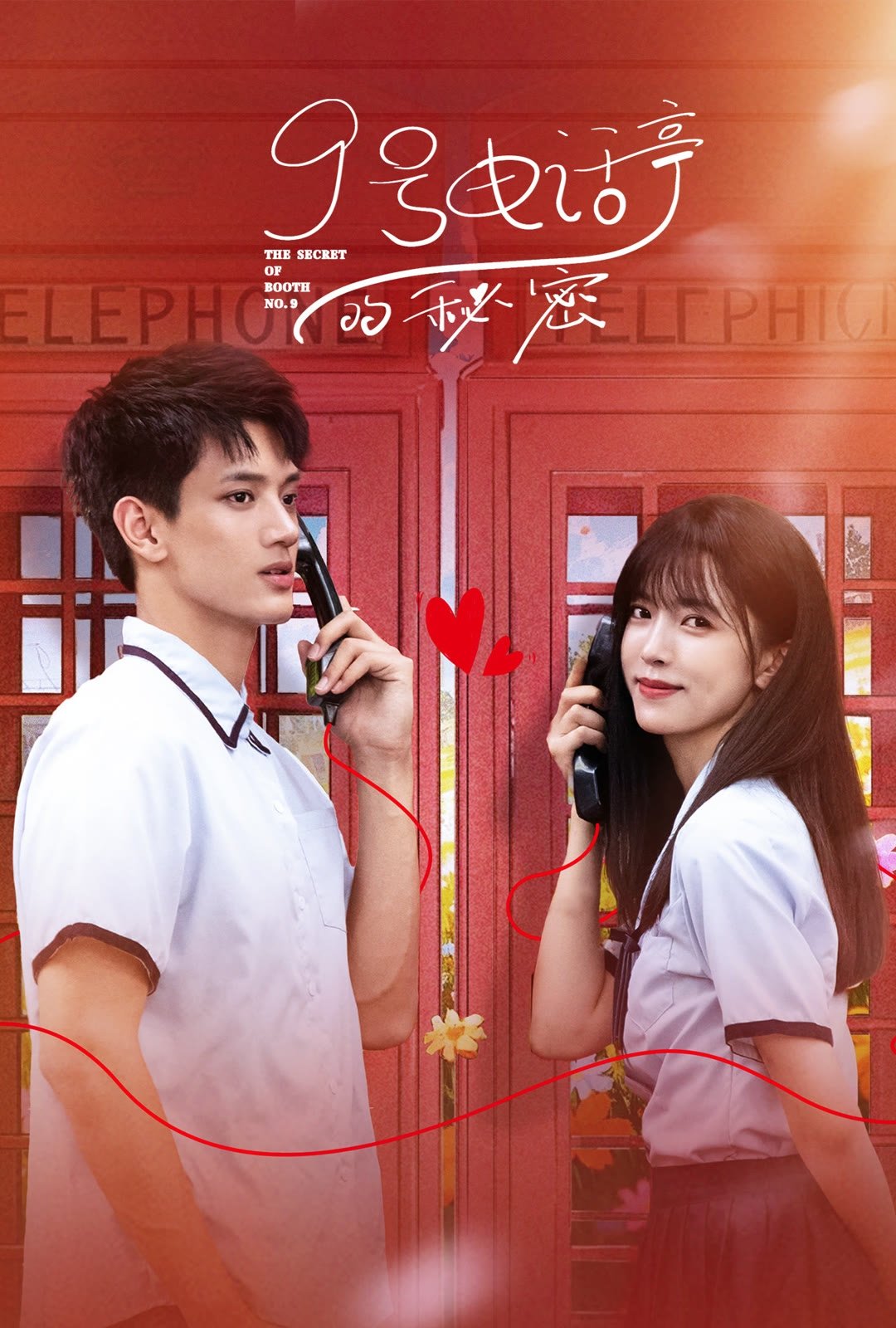 Poster phim Bí Mật Bốt Điện Thoại Số 9