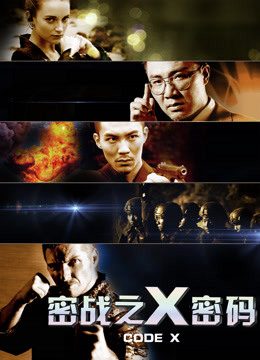 Poster phim Bí mật chiến tranh: Mật khẩu X