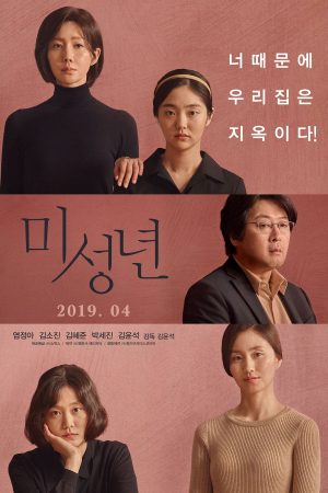 Poster phim Đứa Con Khác