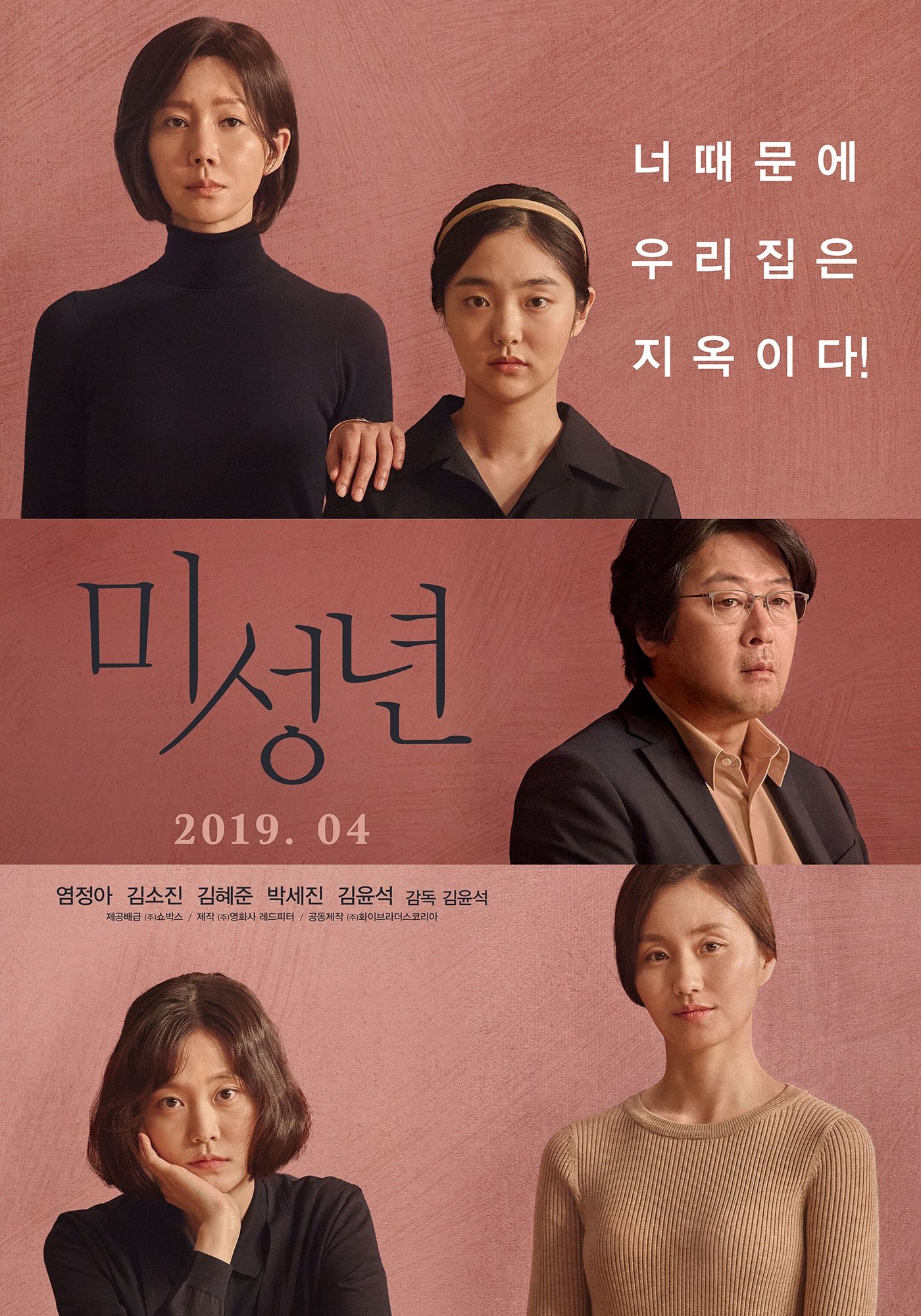 Poster phim Đứa Con Khác