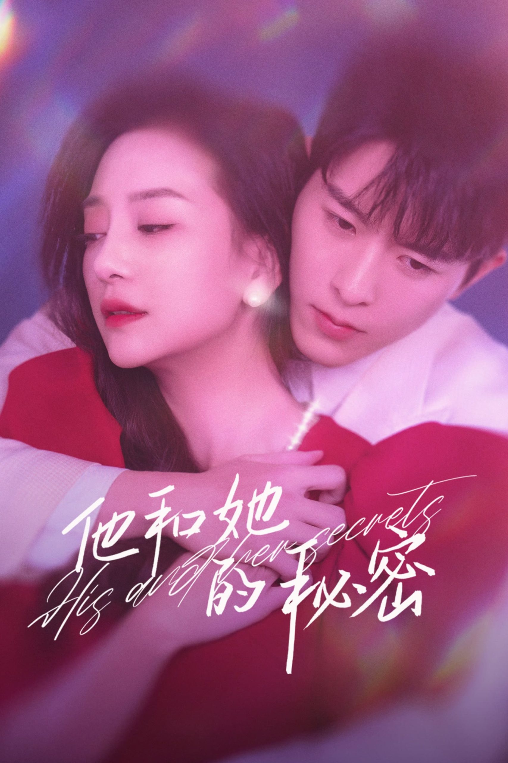 Poster phim Bí Mật Của Anh Ấy Và Cô Ấy