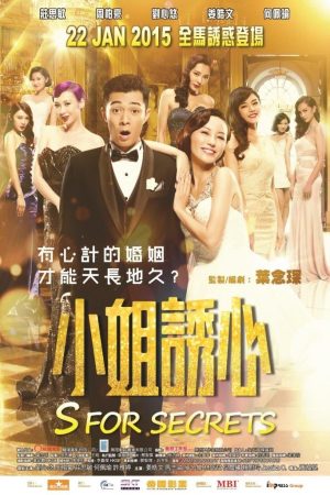 Poster phim Bí Mật Của Dục Vọng