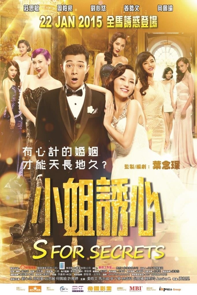 Poster phim Bí Mật Của Dục Vọng