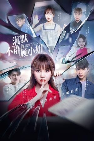 Poster phim Bí Mật Của Em