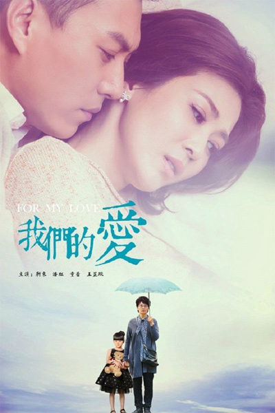 Poster phim Bí Mật Của Hạnh Phúc