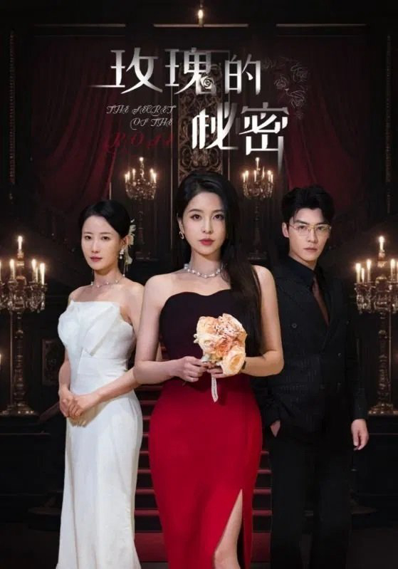 Poster phim Bí Mật Của Hoa Hồng