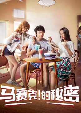 Poster phim Bí mật của khảm