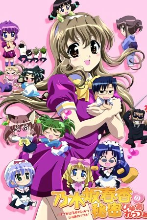 Poster phim Bí mật của Nogizaka Haruka Mùa 2