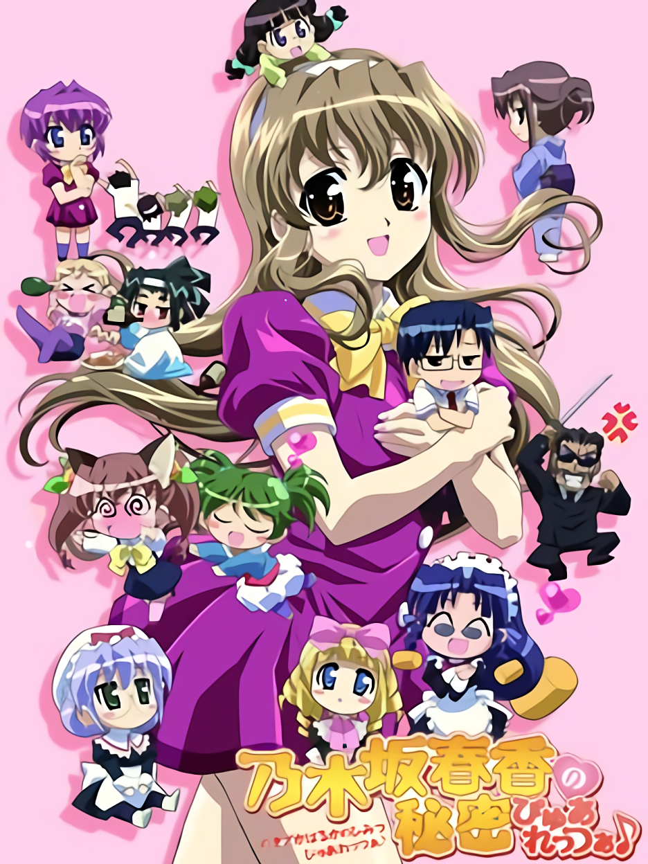 Poster phim Bí mật của Nogizaka Haruka Mùa 2