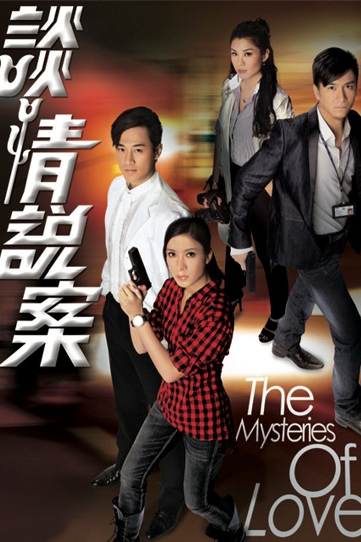 Poster phim Bí Mật Của Tình Yêu
