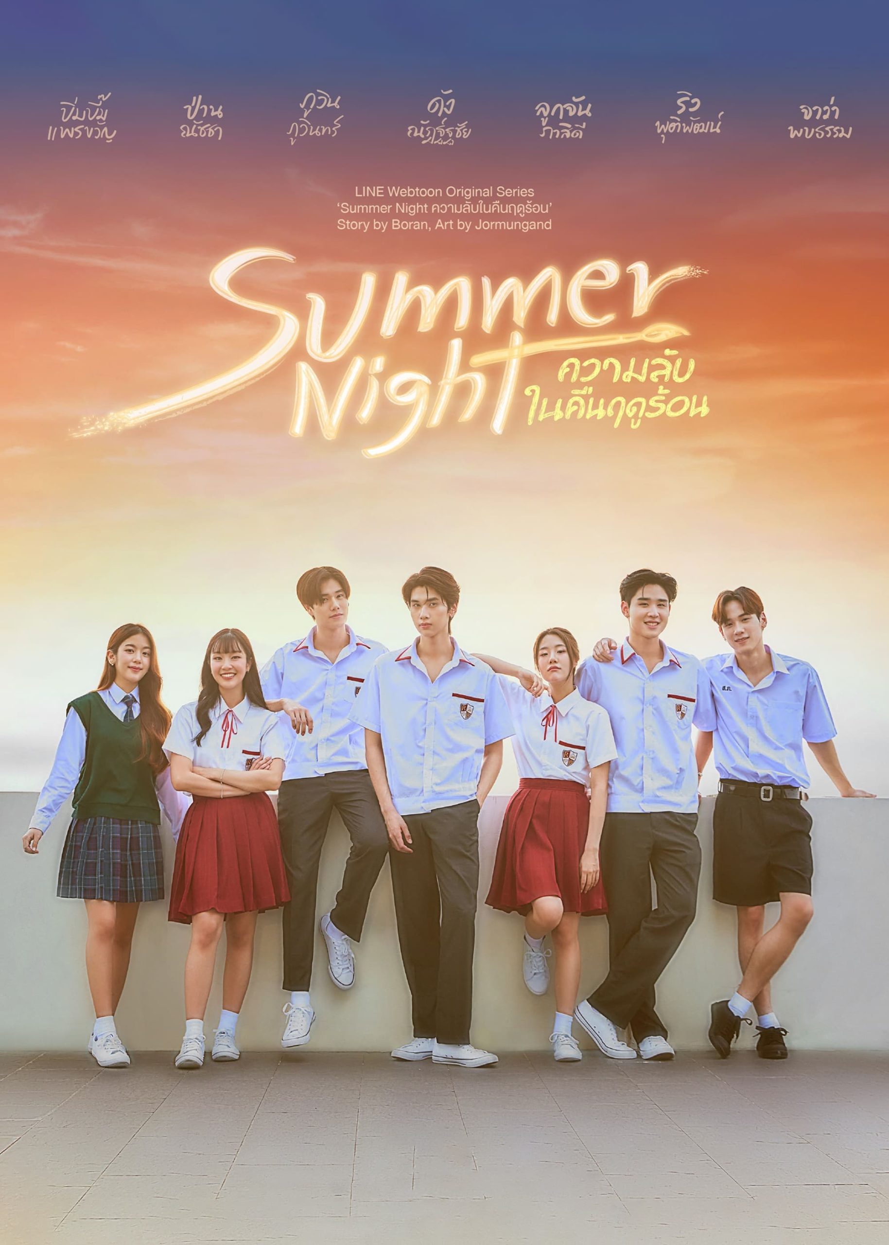 Poster phim Bí Mật Đêm Hè