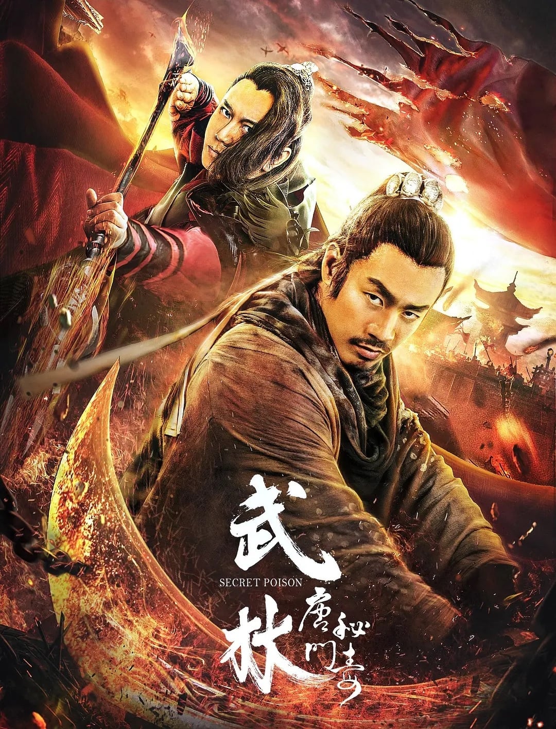 Poster phim Bí mật độc