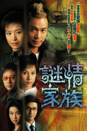 Poster phim Bí Mật Gia Tộc
