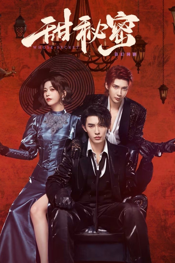 Poster phim Bí Mật Ngọt Ngào