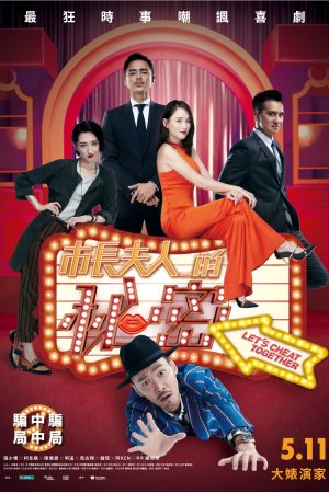 Poster phim Bí Mật Phu Nhân Thị Trưởng