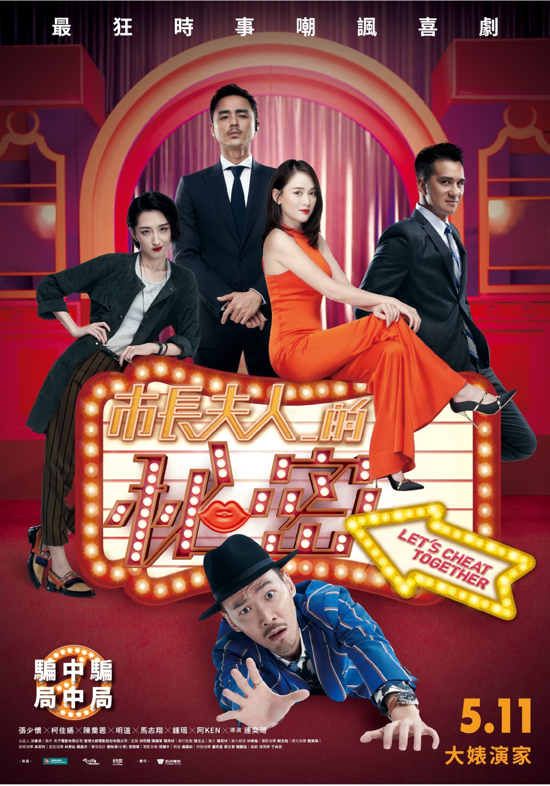Poster phim Bí Mật Phu Nhân Thị Trưởng