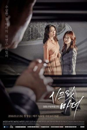 Poster phim Bí Mật Sau Lưng Mẹ
