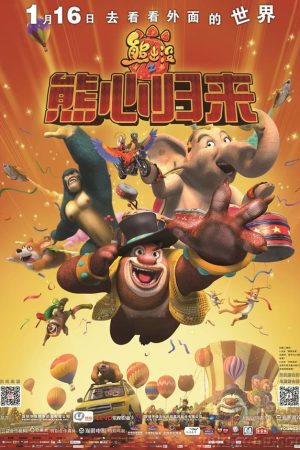 Poster phim Bí Mật To Lớn