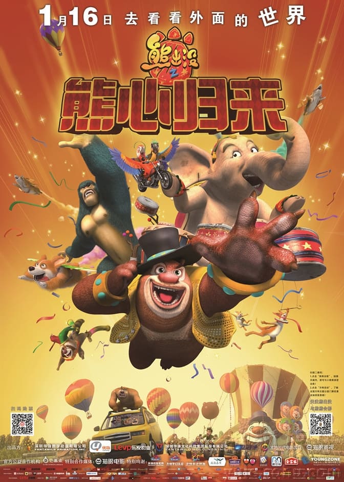 Poster phim Bí Mật To Lớn