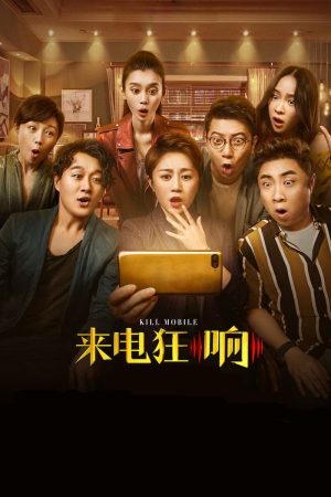 Poster phim Bí Mật Tội Lỗi