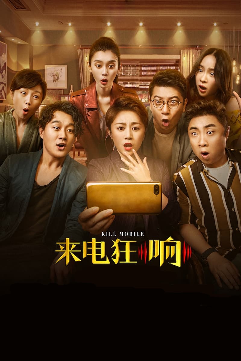 Poster phim Bí Mật Tội Lỗi