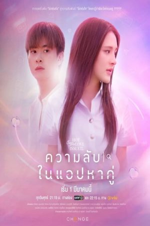 Poster phim Bí Mật Trên Ứng Dụng Hẹn Hò