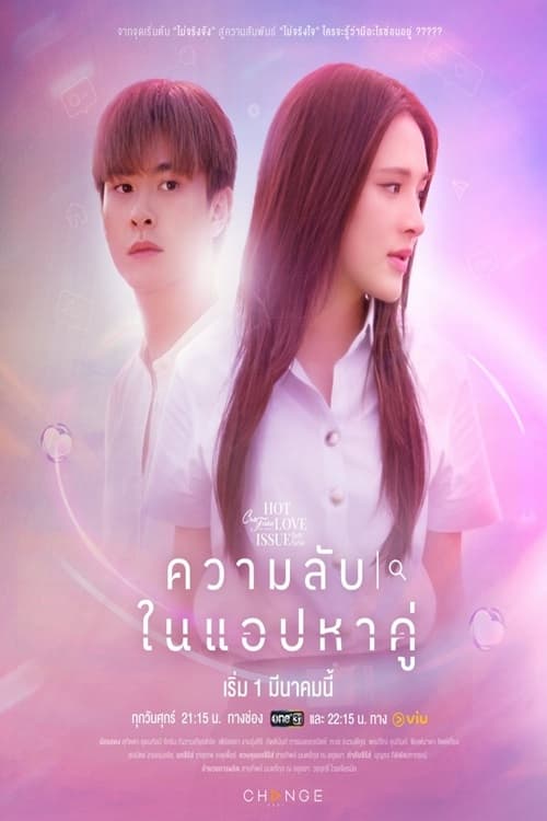 Poster phim Bí Mật Trên Ứng Dụng Hẹn Hò