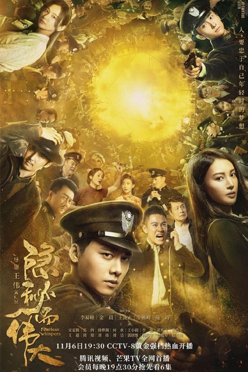 Poster phim Bí Mật Vĩ Đại