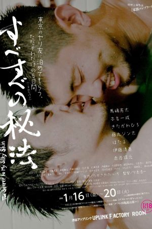 Poster phim Bí quyết cho làn da mịn màng