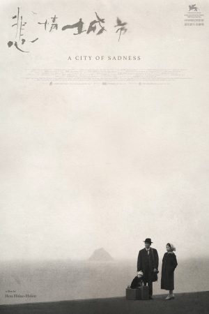 Poster phim Bi Tình Thành Thị