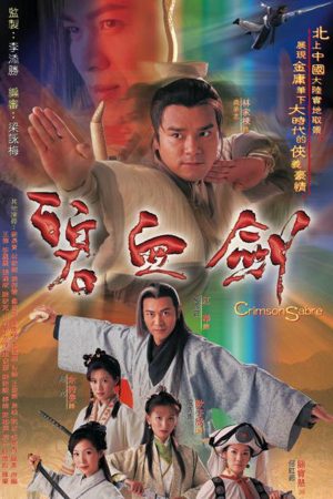 Poster phim Bích Huyết Kiếm – Khí Phách Anh Hùng