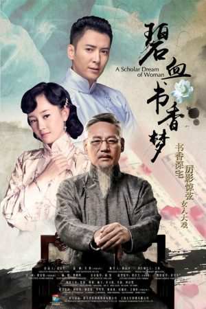 Poster phim Bích Huyết Thư Hương Mộng