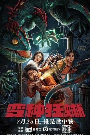 Poster phim Biến Chủng Rắn Điên