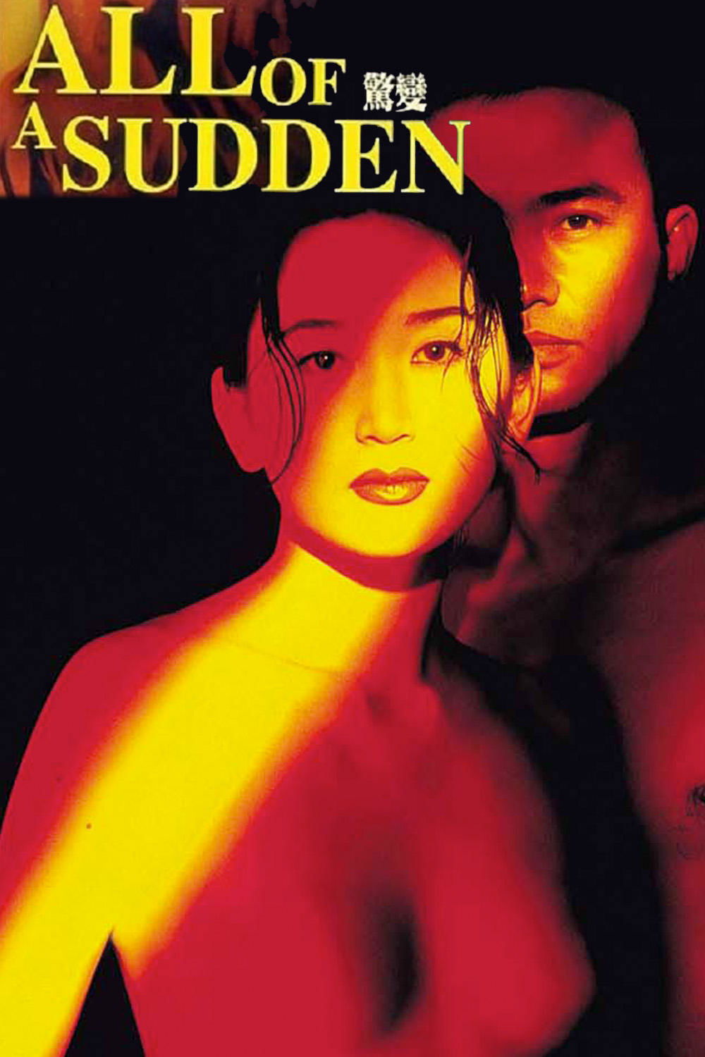 Poster phim Biến Động Kinh Hồn