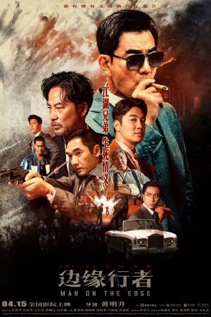 Poster phim Biên Duyên Hành Giả