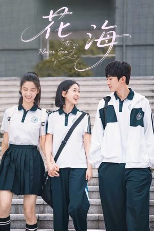 Poster phim Biển Hoa