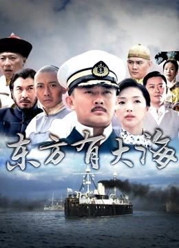 Poster phim Biển lớn ở Phía Đông